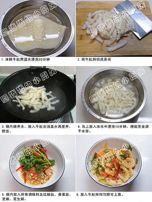 红油牛肚丝的做法(红油的做法)